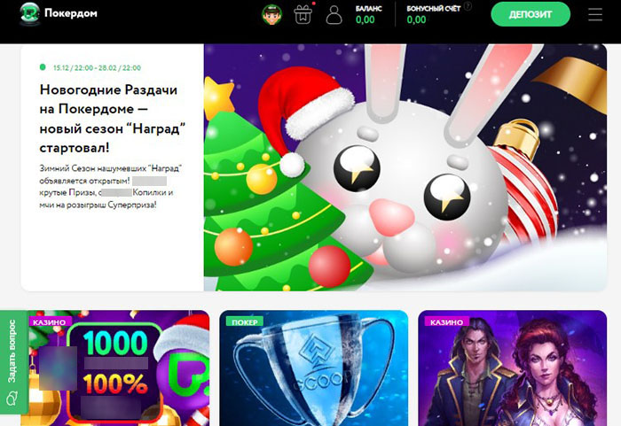 Бонусные предложения рума