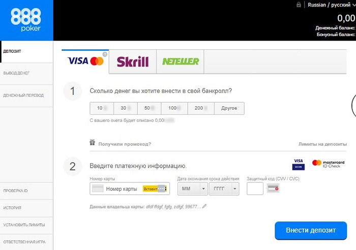 Финансовые методы