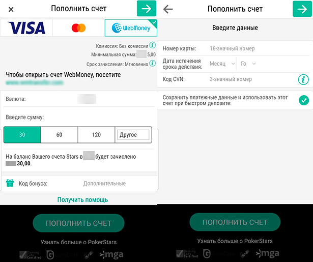 Пополнение счета