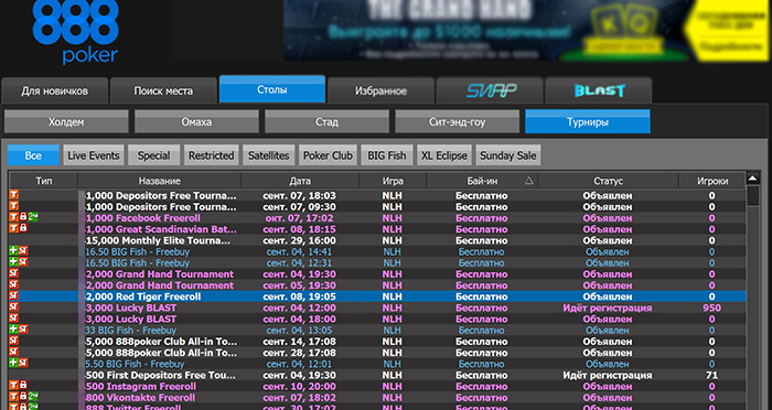Турнирное лобби
