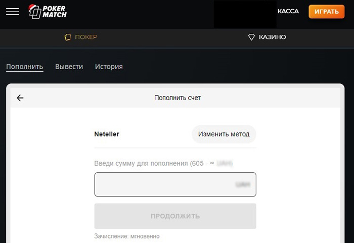 Внесение денег