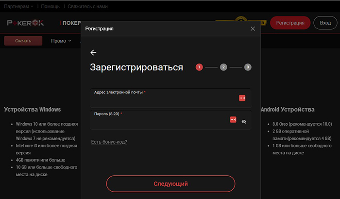 Регистрация