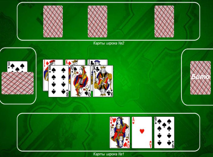 Партия на двоих