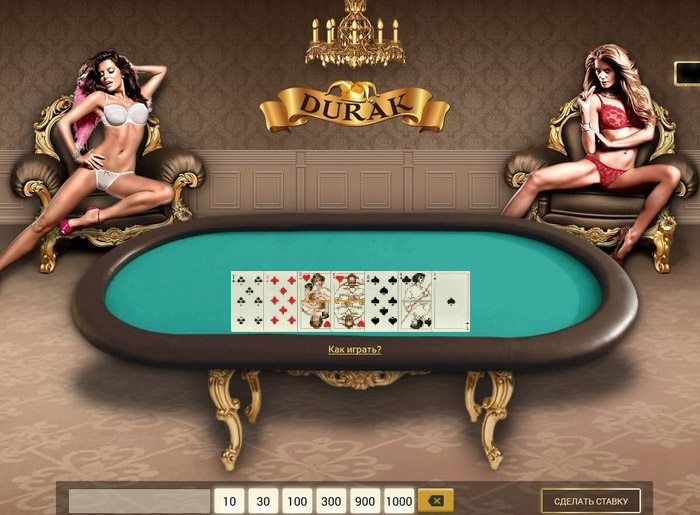 Раздача против дилера