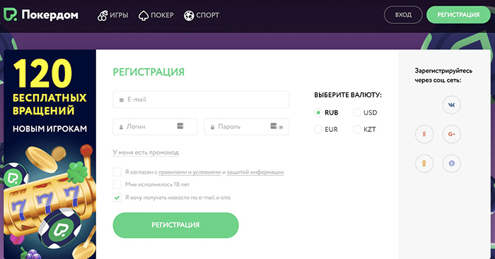 Регистрация