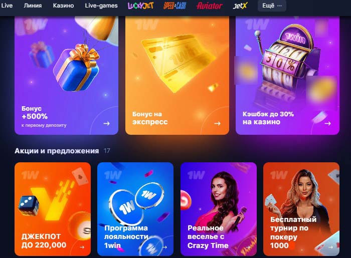 Акции комнаты