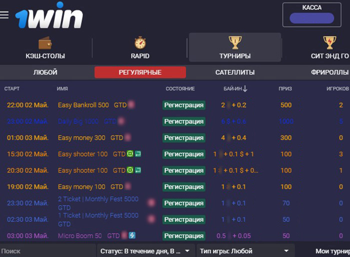 Турнирные ивенты