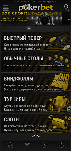 Клиент на Андроид