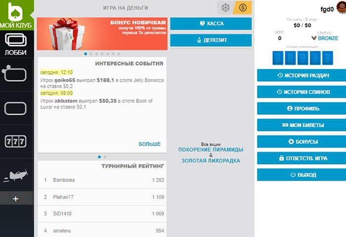 Интерфейс веб-клиента