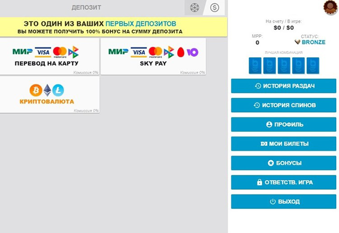 Пополнение счета