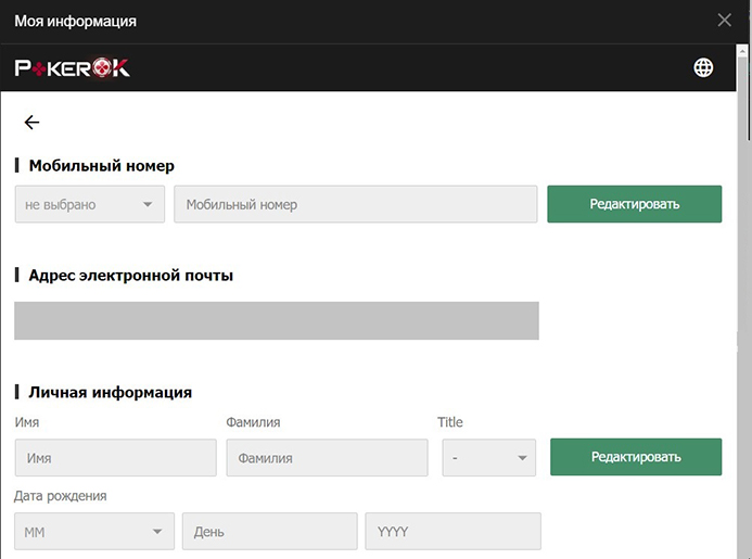 Профиль игрока