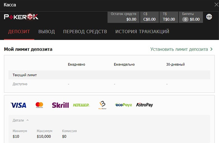 Проведение платежей