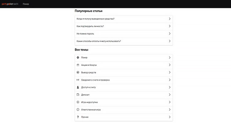 Темы статей