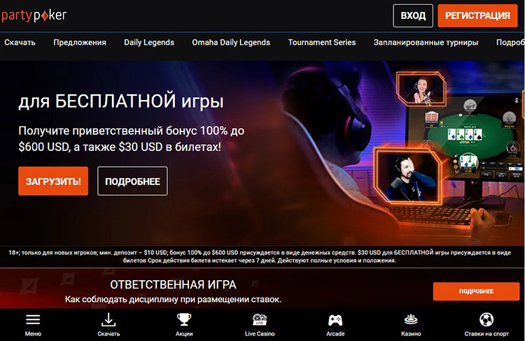 Покерная площадка