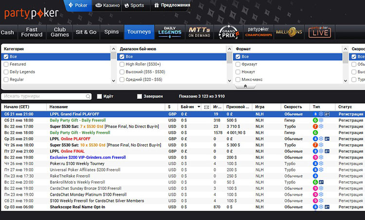 Турниры онлайн-комнаты