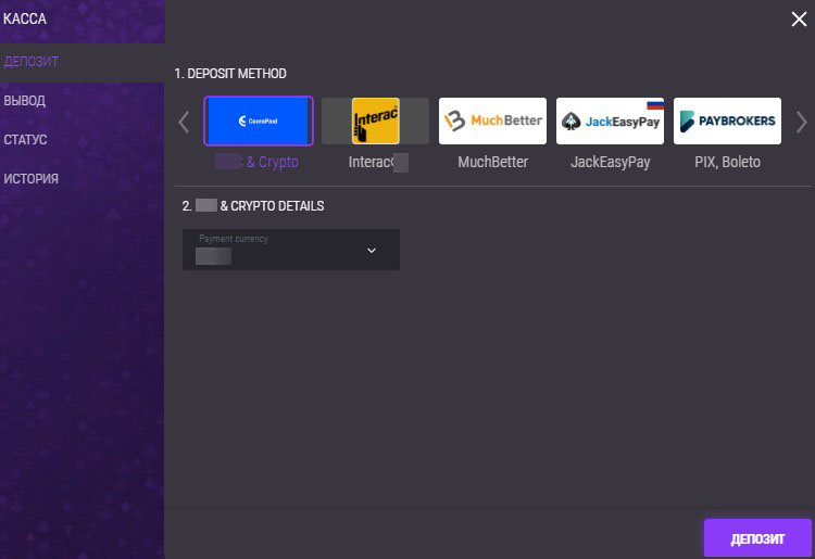 Форма для пополнения счета