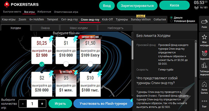 Спины ПокерСтарс