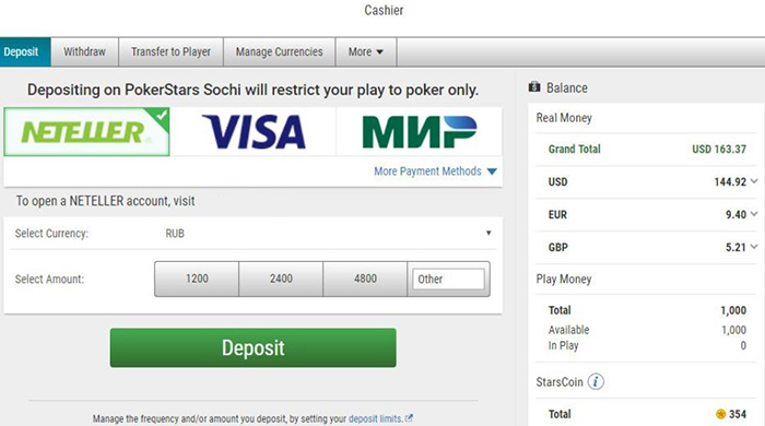 Внесение депозита